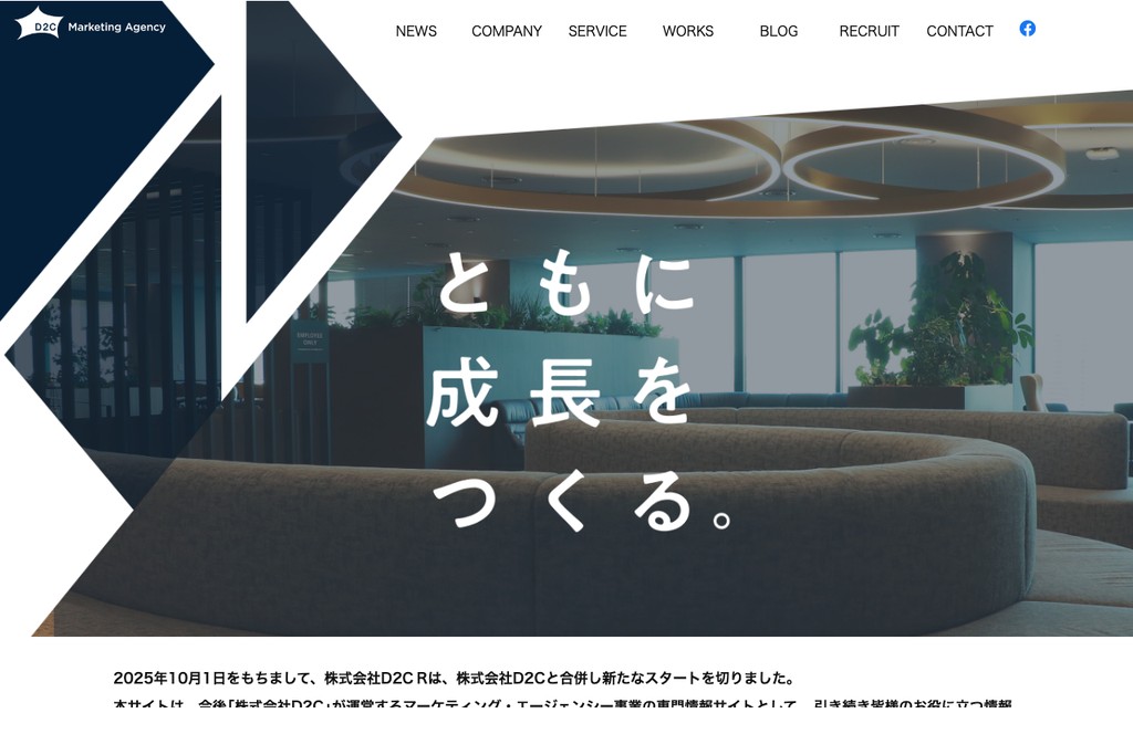 株式会社D2C