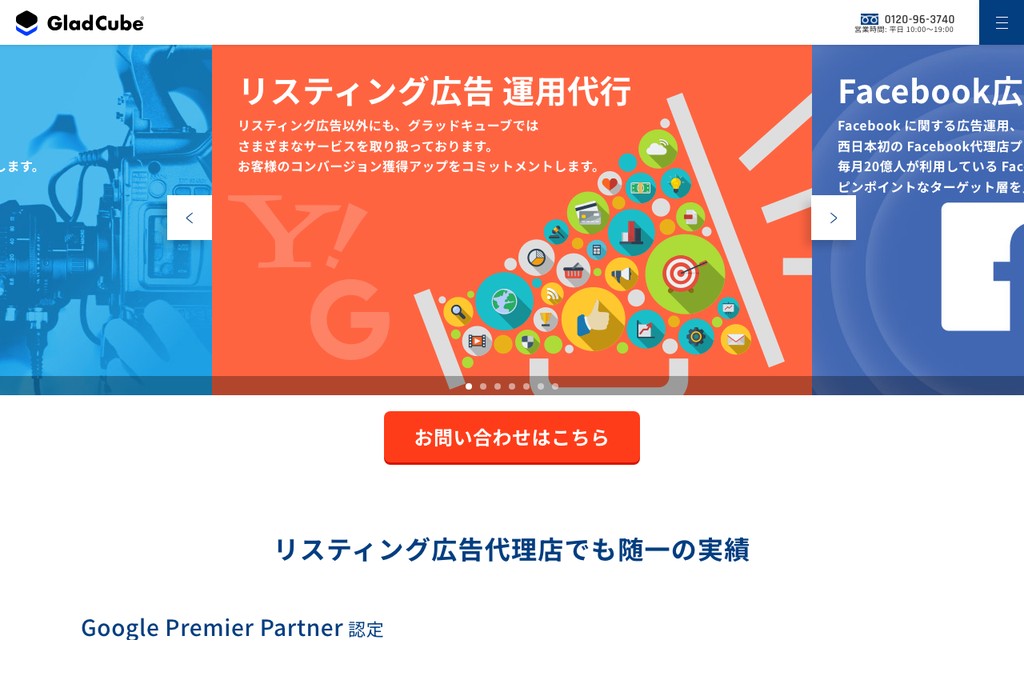 株式会社グラッドキューブ