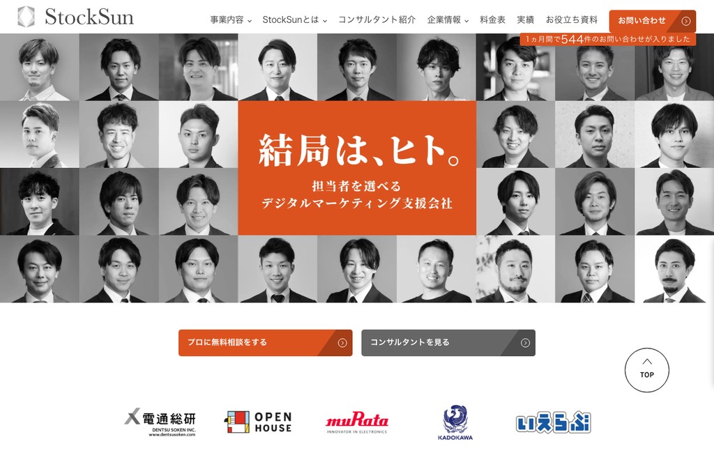 StockSun株式会社