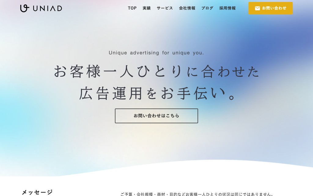 株式会社ユニアド