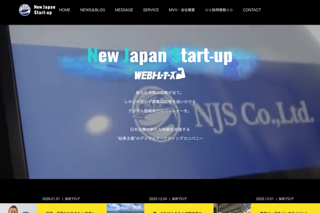 株式会社NJS