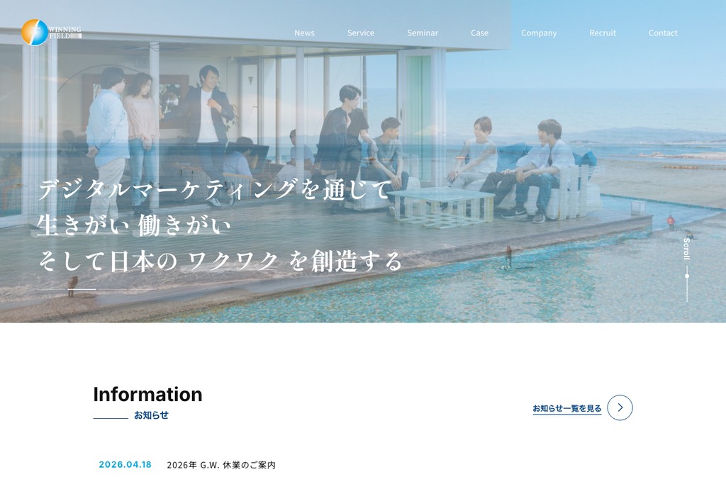 株式会社ウィニングフィールド