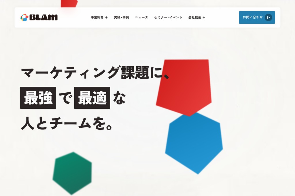 株式会社BLAMの公式サイト