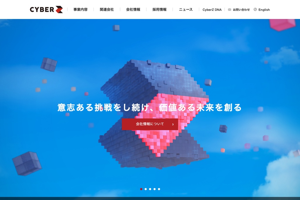 CyberZ株式会社の公式サイト