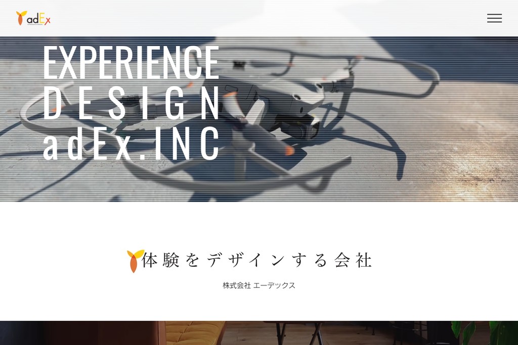 株式会社エーデックス