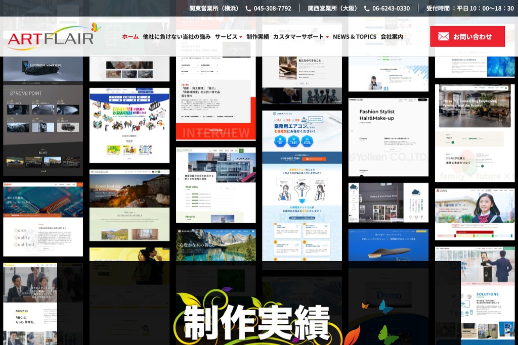アートフレア株式会社