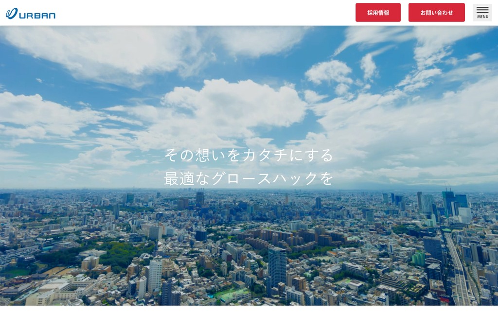 株式会社アーバン企画