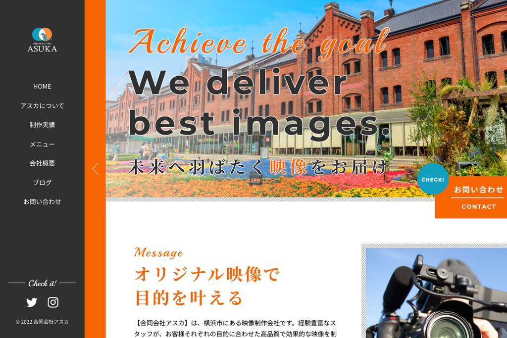 合同会社アスカ