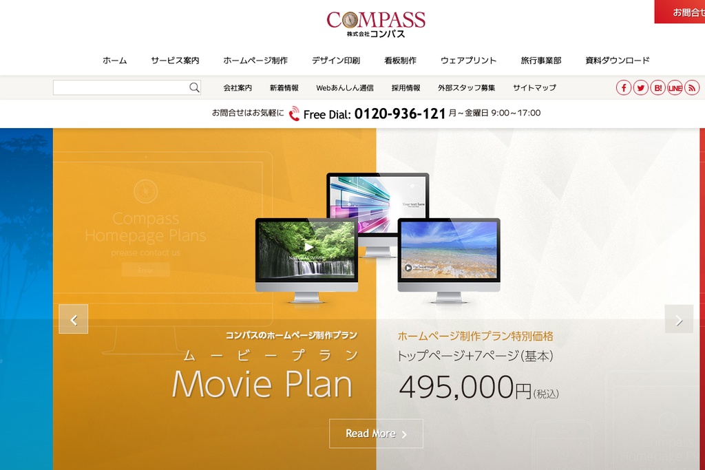 株式会社コンパス
