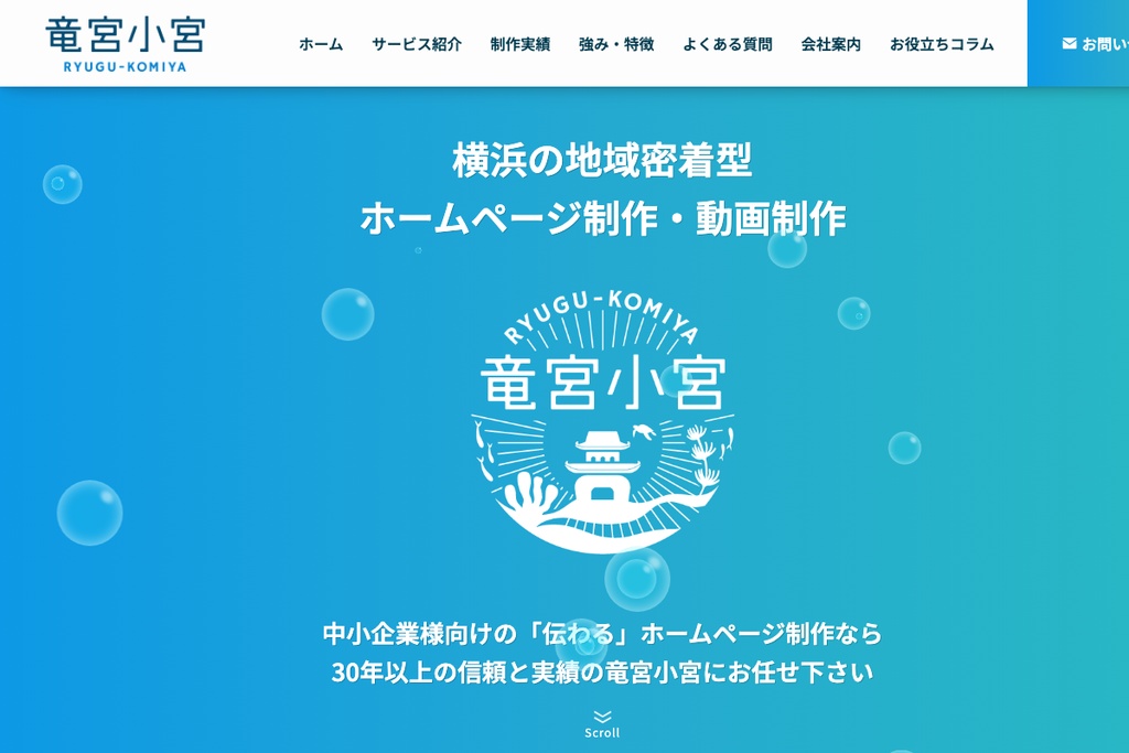 合同会社竜宮小宮