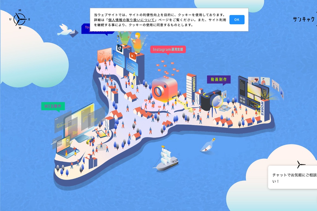 サンキャク株式会社