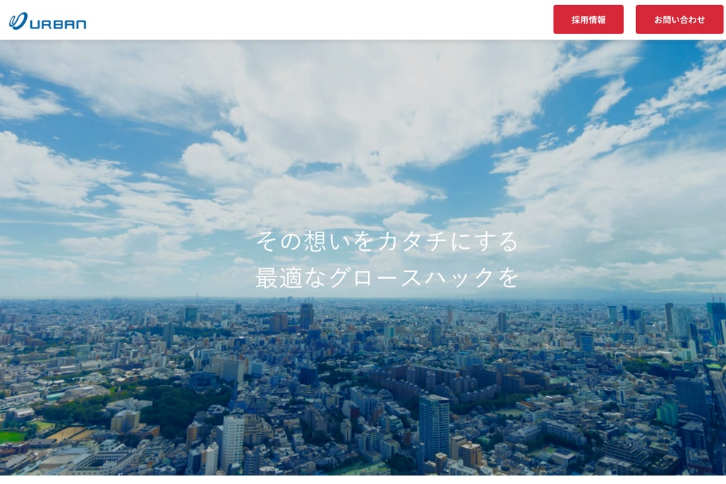 株式会社アーバン企画