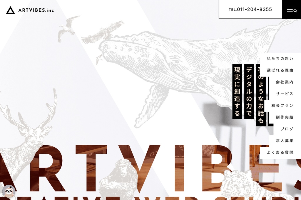 ARTVIBES inc.（有限会社アートバイブス）