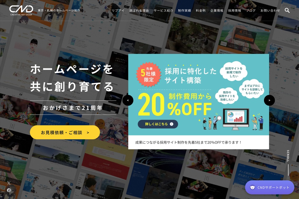 株式会社クリエイティブネットドア