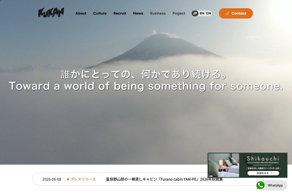 クウカン株式会社