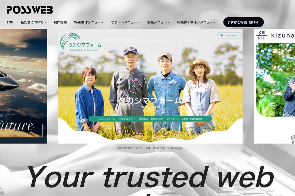 株式会社POSSWEB