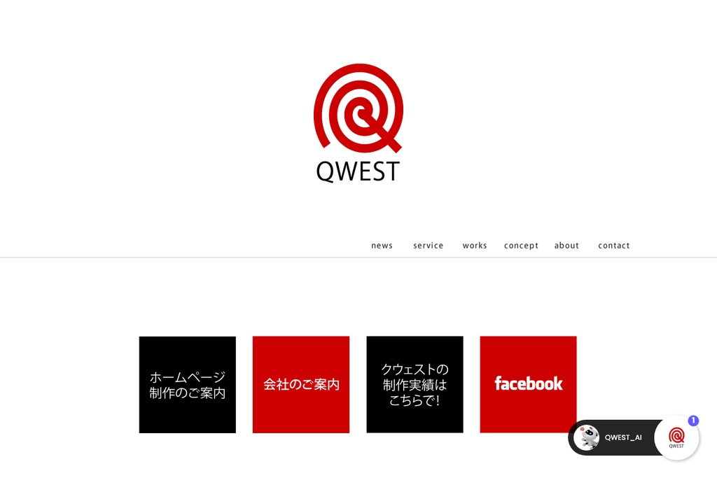 クウェスト合同会社