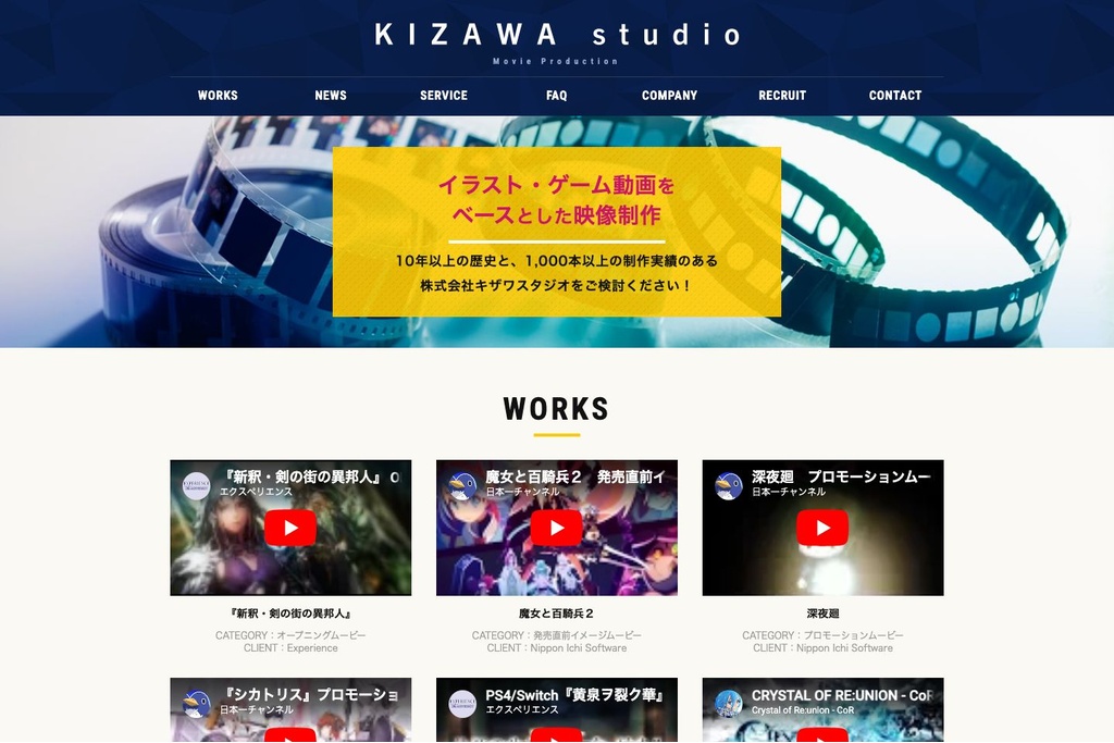 株式会社KIZAWA studio