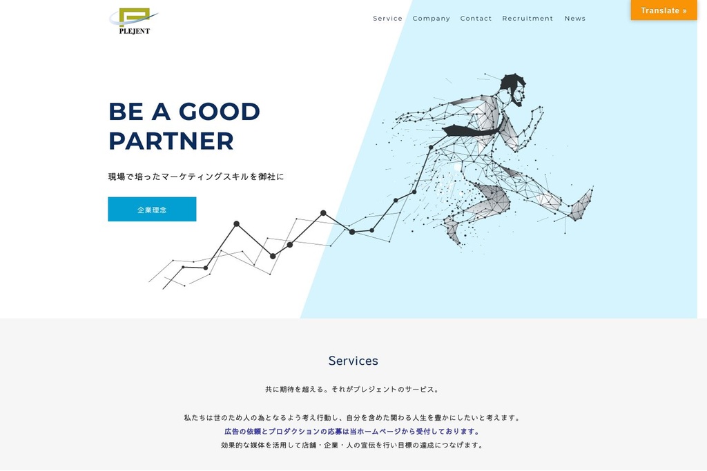 株式会社プレジェント