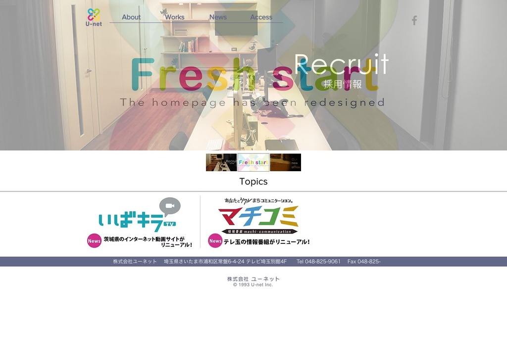 株式会社ユーネット