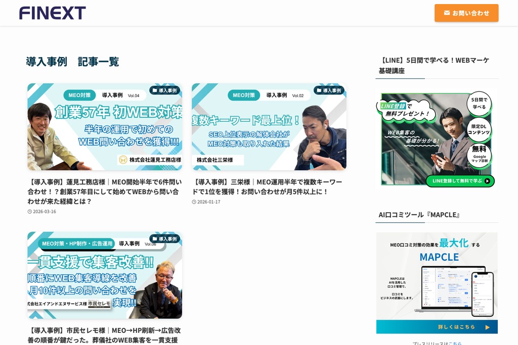 株式会社FINEXT