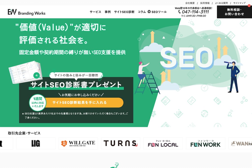 ブランディングワークス