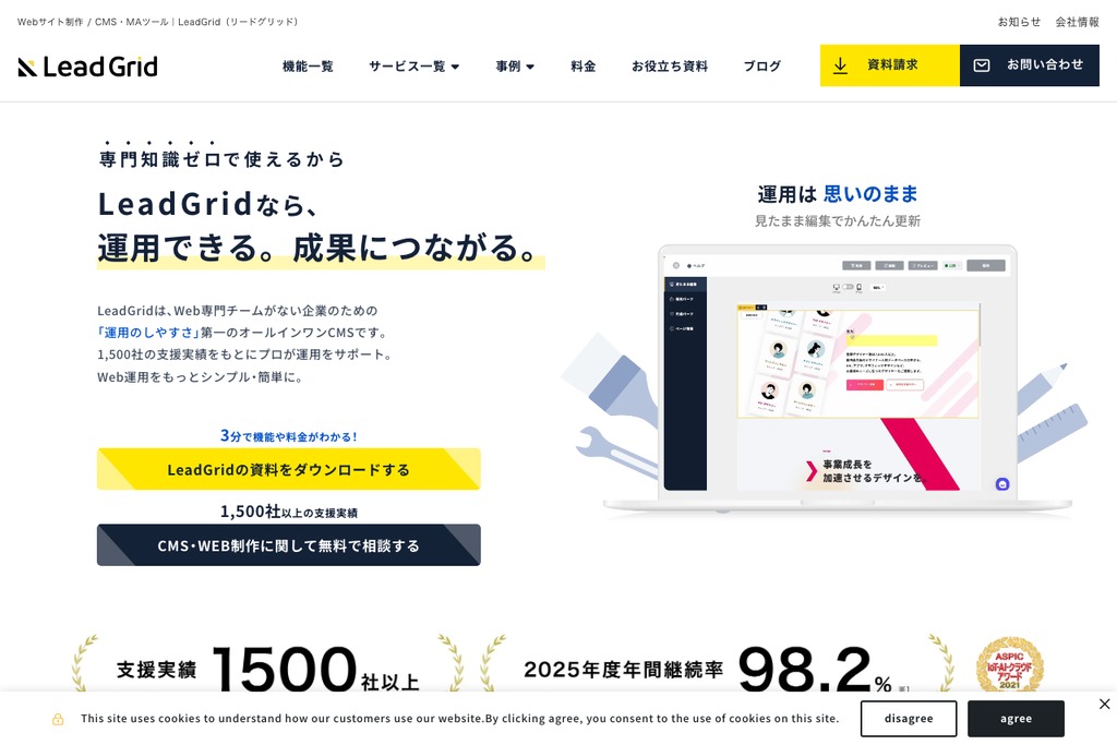 株式会社LeadGrid