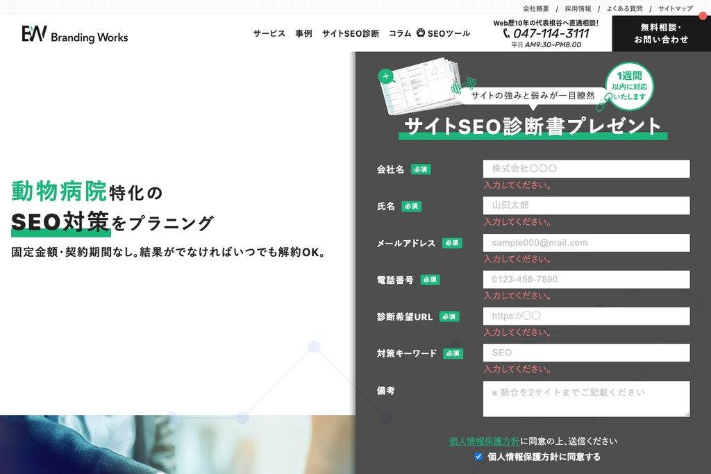 株式会社ブランディングワークス