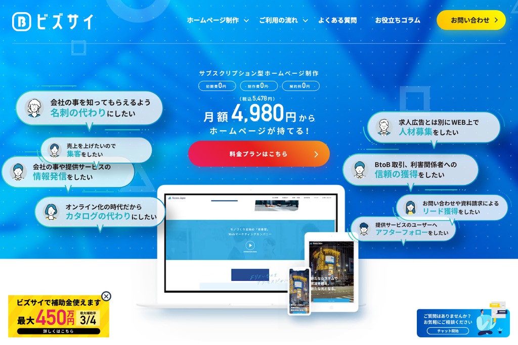 株式会社アクセスジャパン