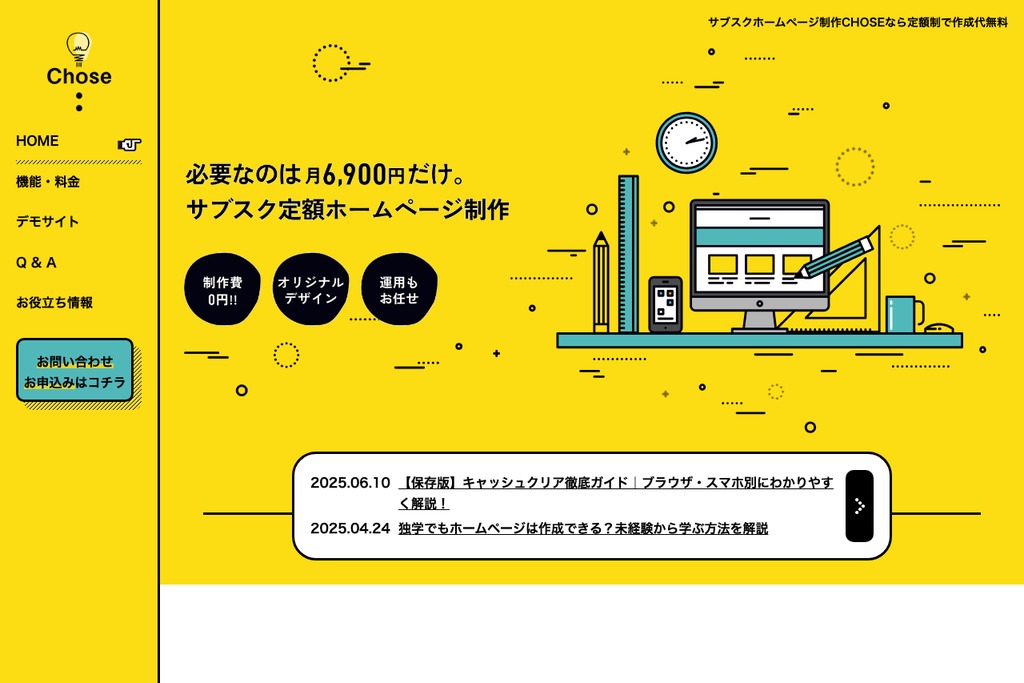 有限会社ビジネススクウェア