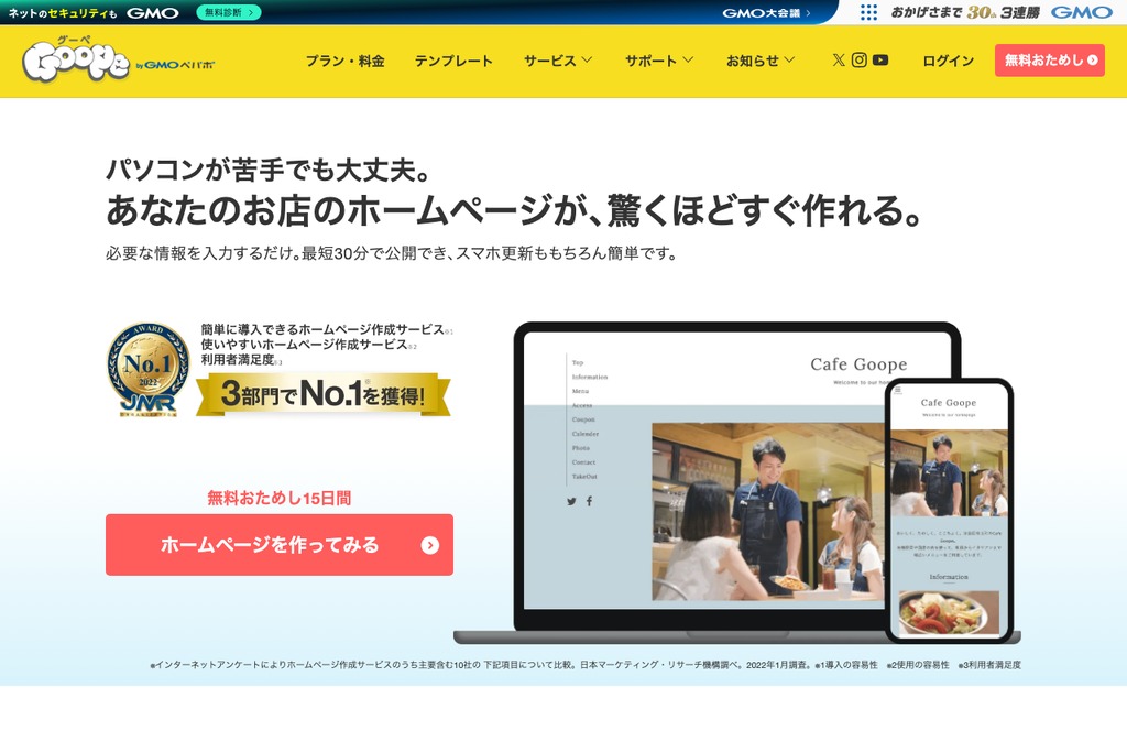 グーペ