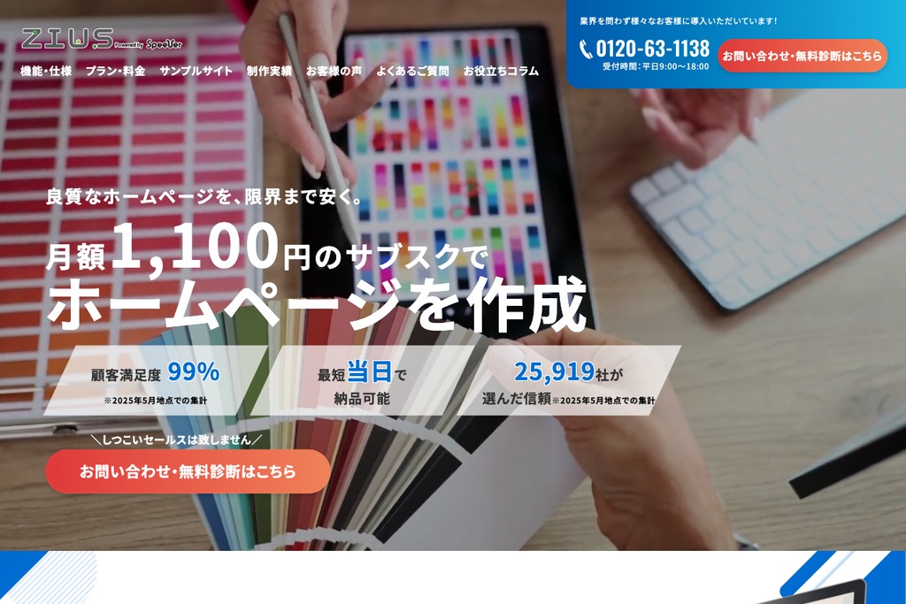 ライド株式会社