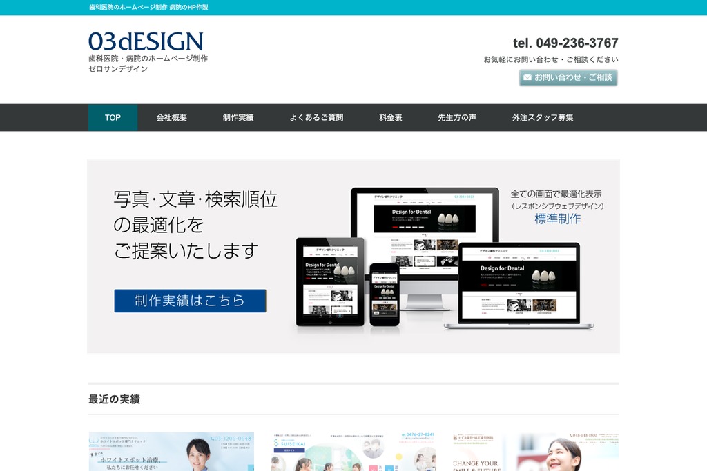 株式会社03design