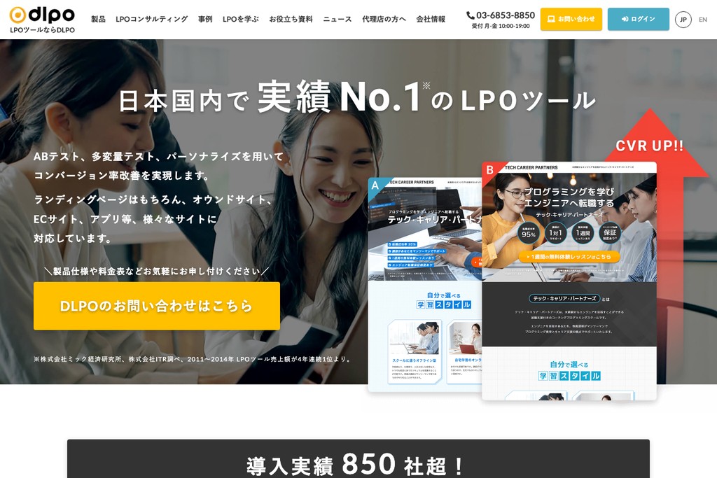 DLPO株式会社