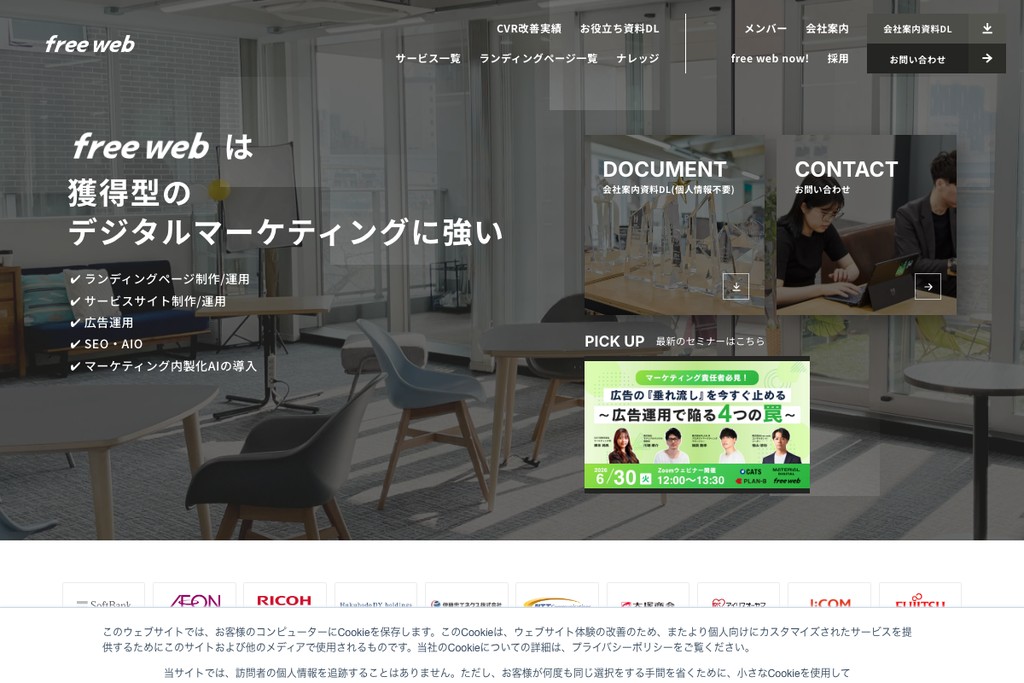 株式会社free web hope