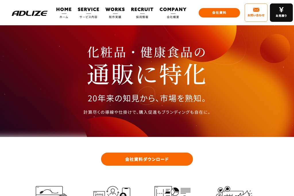 株式会社アドライズ