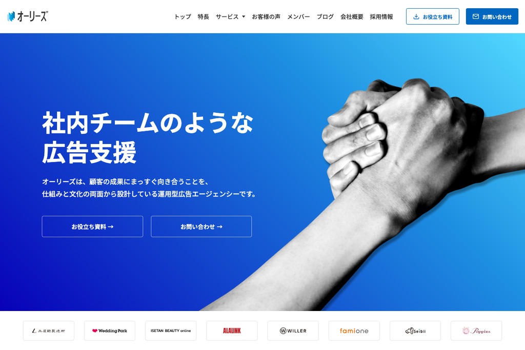 株式会社オーリーズ