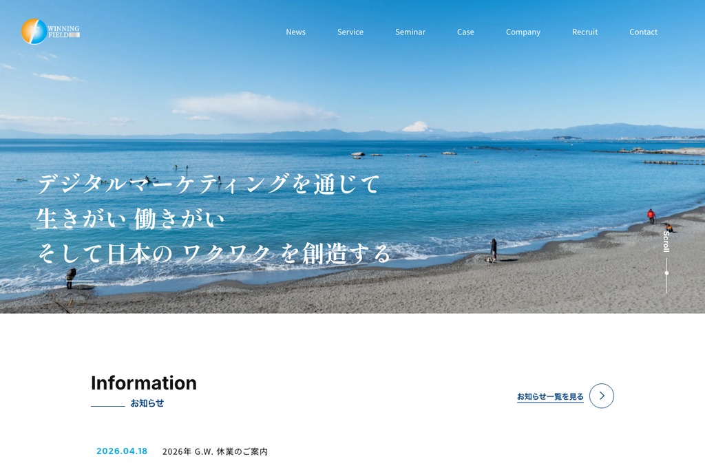 株式会社ウィニングフィールド
