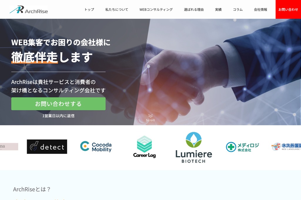 株式会社ArchRise