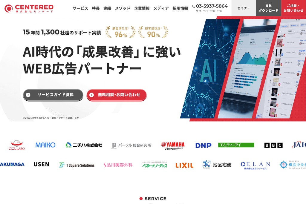 株式会社センタード