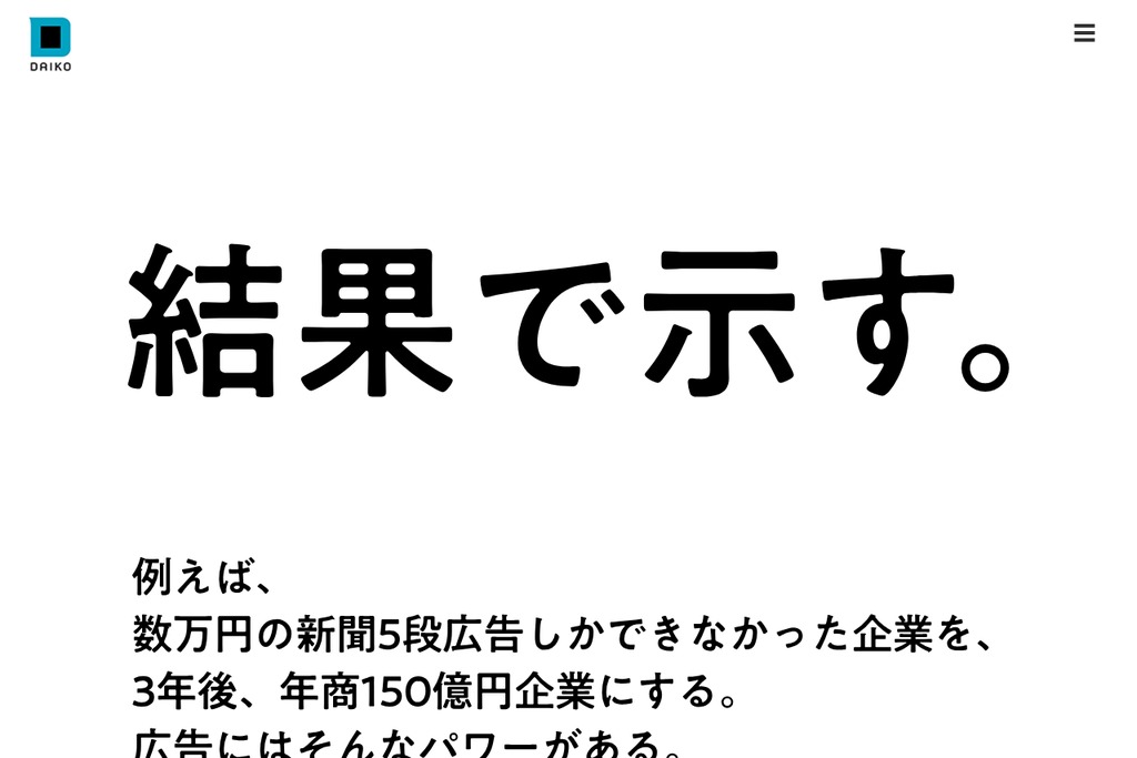 大広九州株式会社
