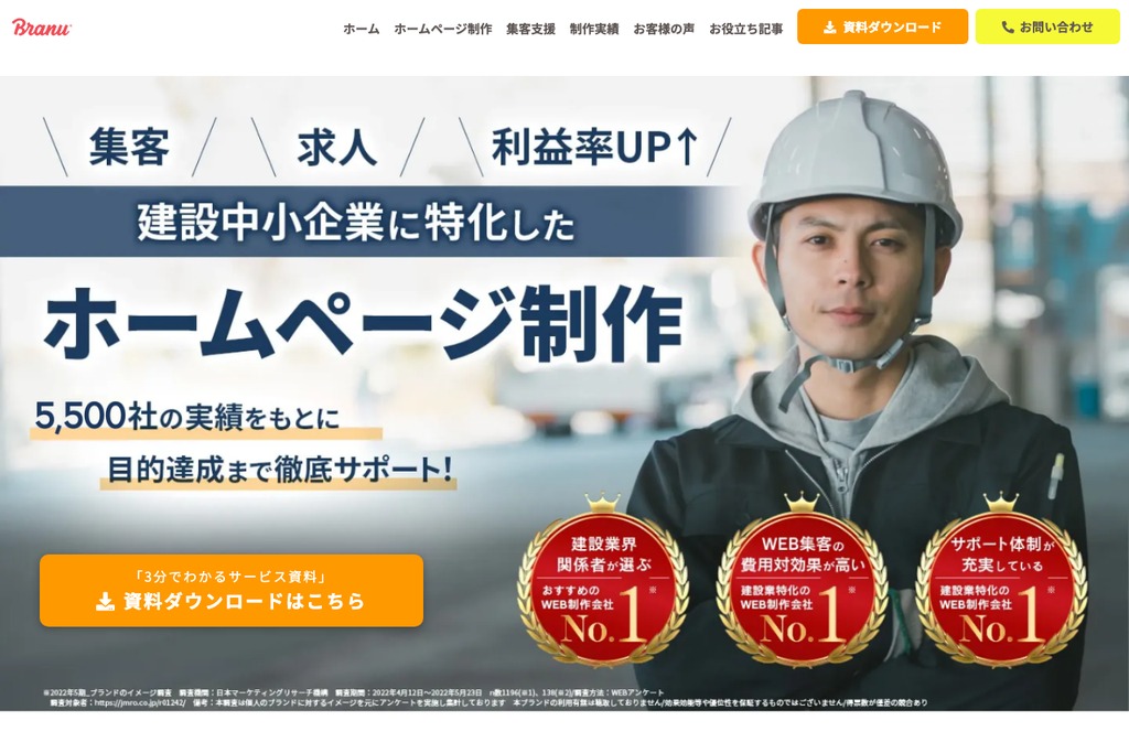 BRANU株式会社