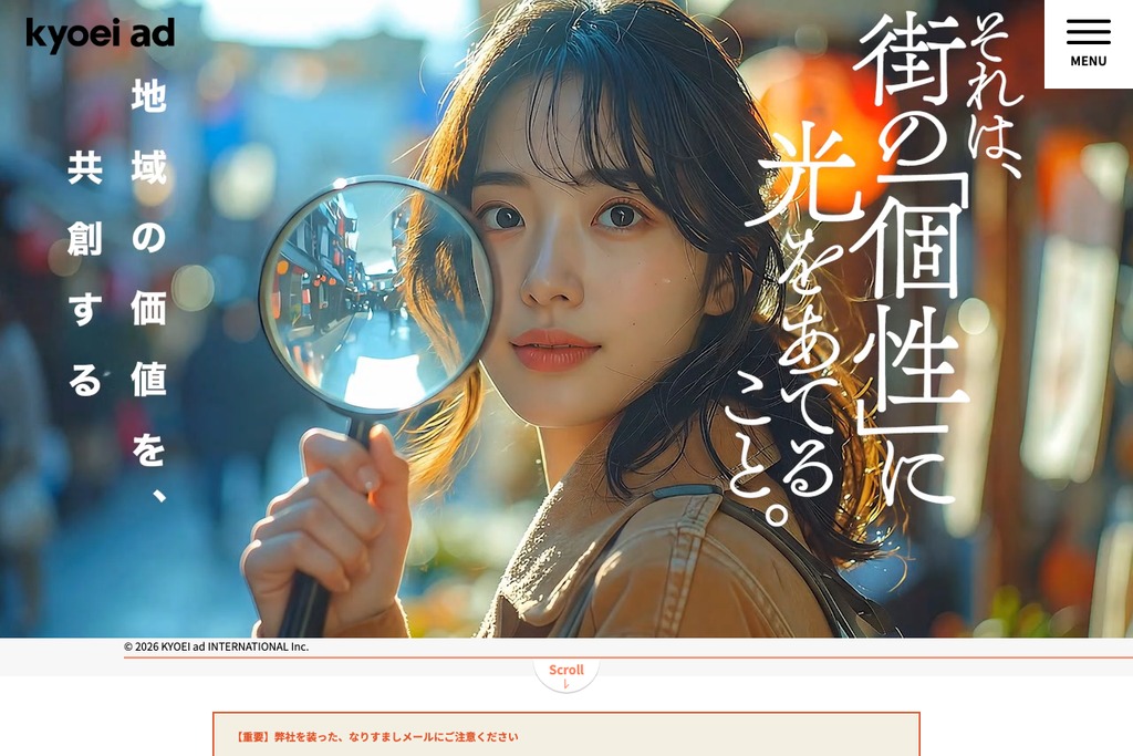 株式会社キョウエイアドインターナショナル