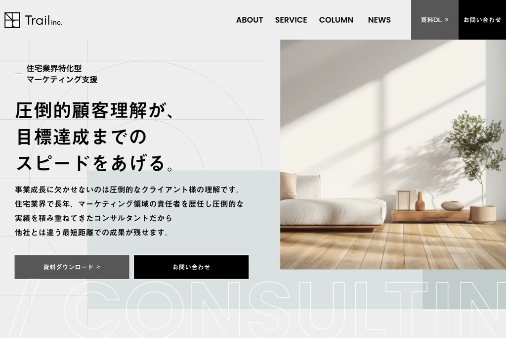 Trail株式会社