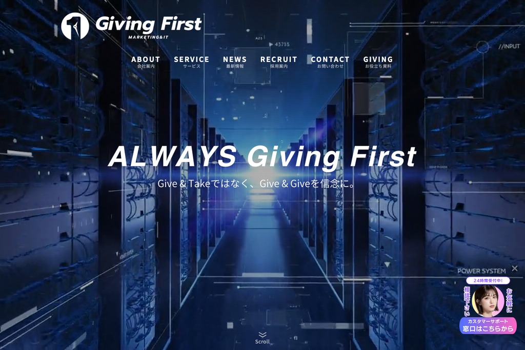株式会社Giving First