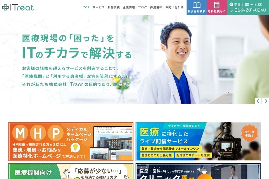 株式会社iTreat