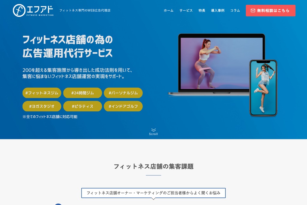エフアド