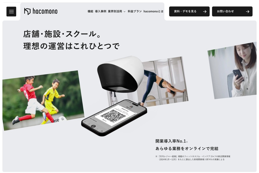 hacomono