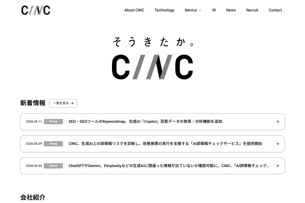 株式会社CINC