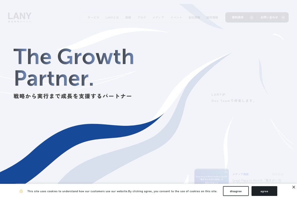 株式会社LANY